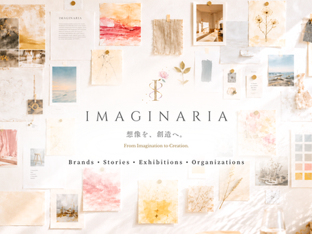 IMAGINARIAが成長した日