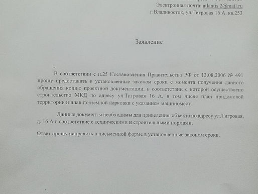 19.07.18 г. Документация на дом.