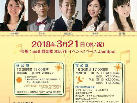 カルテットコンサート