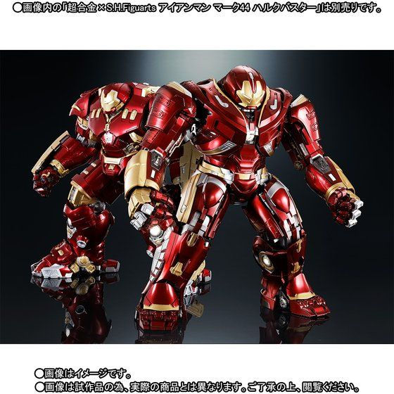 Thumbnail: Chogokin X S.H. Figuarts Avengers: Infinity War - Hulkbuster Mark 2 TamashiWeb