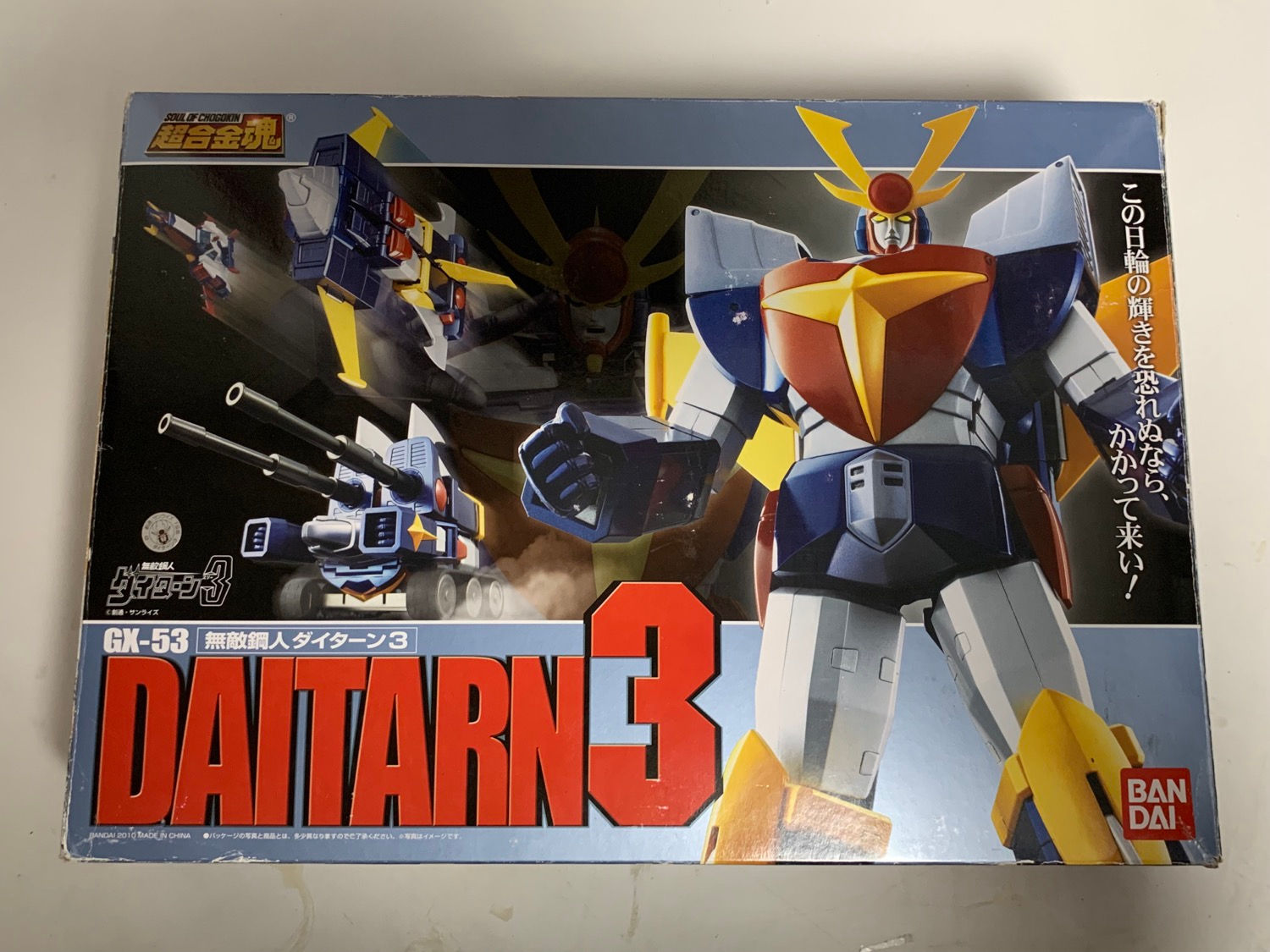 Soul of Chogokin GX-53 Muteki Kyojin Daitarn 3