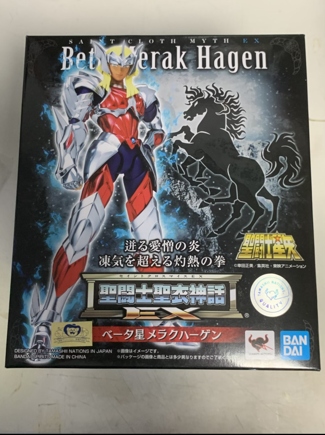 Saint Seiya Myth Cloth Ex Beta Merak Hagen