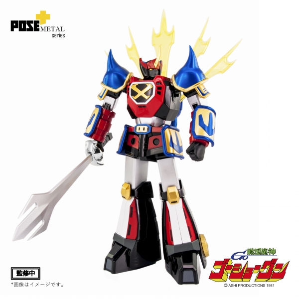 Thumbnail: Pose Plus Metal Series - Sengoku Majin Goshogun