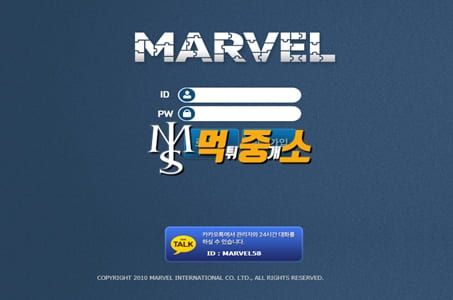 먹튀중개소[먹중소] - 먹튀사이트[ 마블 (MARVEL) ]먹튀발생 먹튀
