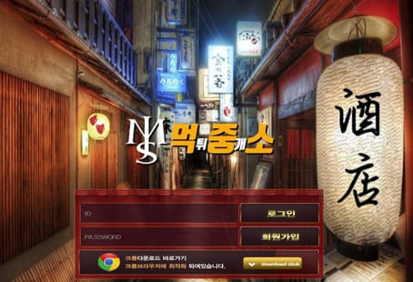 먹튀중개소[먹중소] - 먹튀사이트[ 주점 ]먹튀발생 먹튀