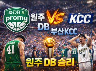 2026년 4월 16일 한신 vs 요미우리 경기 한신 승리.