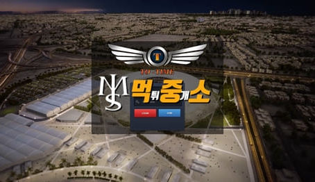 먹튀중개소[먹중소] - 먹튀사이트[ 토타임 (TO-TIME) ]먹튀발생 먹튀