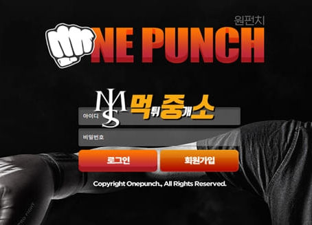 먹튀중개소[먹중소] - 먹튀사이트[ 원펀치 (ONE PUNCH) ]먹튀발생 먹튀