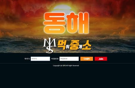 먹튀중개소[먹중소] - 먹튀사이트[ 동해 ]먹튀발생 먹튀