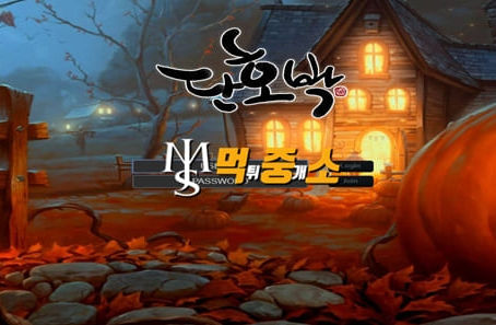 먹튀중개소[먹중소] - 먹튀사이트[ 단호박 ]먹튀발생 먹튀