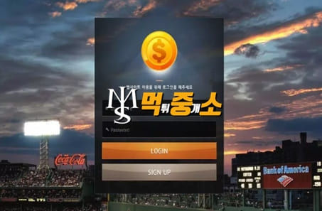 먹튀중개소[먹중소] - 먹튀사이트[ 담소 ]먹튀발생 먹튀