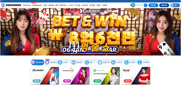 먹튀중개소(먹중소)에서 먹튀정보확인 완료된 먹튀사이트 쇼박스(SHOWBOX).