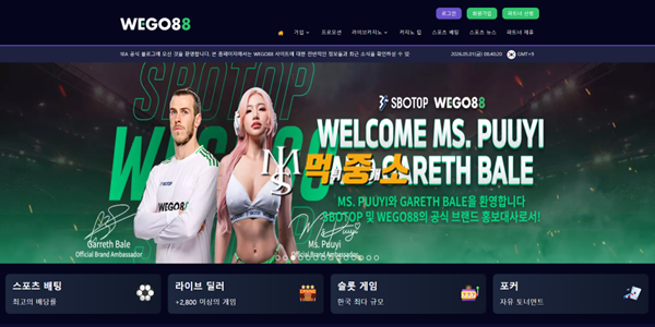 🚨 위고88 먹튀 제보 (wego88.info)