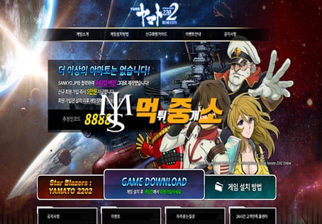 먹튀중개소[먹중소] - 먹튀사이트[ 2202야마토 ]먹튀발생 먹튀
