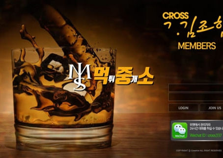 먹튀중개소[먹중소] - 먹튀사이트[ 김조합 ]먹튀발생 먹튀