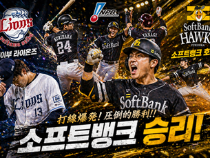 2026년 4월 23일 NPB 경기분석 – 세이부 vs 소프트뱅크, 선발 체급 차이 승부