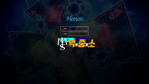🚨 아너 먹튀 제보 (HONOR)