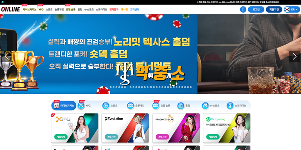 먹중소에서 확인된 먹튀사이트 온라인의 메인 페이지 화면.