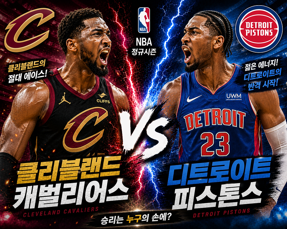 2026년 5월 12일 미국 프로농구 NBA 클리캐벌 vs 디트피스.