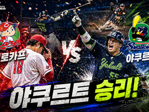 2026년 4월 22일 NPB 히로시마 vs 야쿠르트 경기 야쿠르트 승리