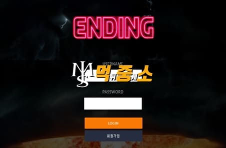 먹튀중개소[먹중소] - 먹튀사이트[ 엔딩 (ENDING) ]먹튀발생 먹튀