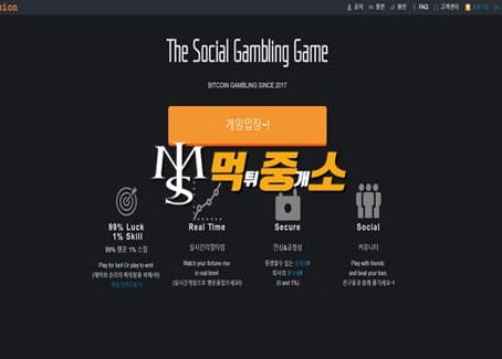 먹튀중개소[먹중소] - 먹튀사이트[ 맨션 (mansion) ]먹튀발생 먹튀