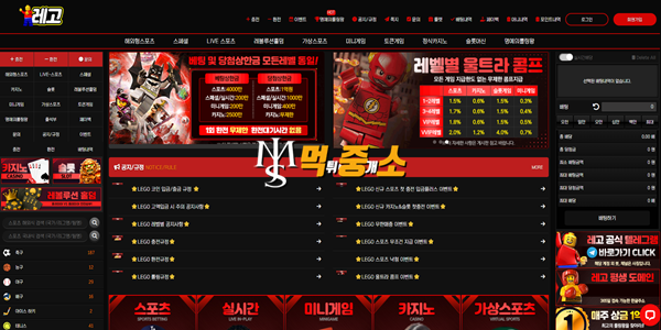 레고 먹튀 – 경기 적중 조작·영어 핑계로 환전 거부 (lg-2121.com)