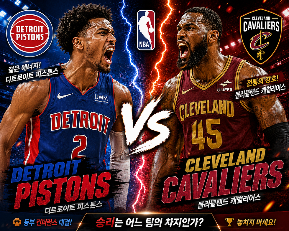 2026년 5월 14일 NBA 디트피스 vs 클리캐벌 승리는 어느 팀.