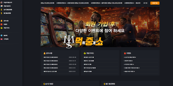 먹튀중개소(먹중소)에서 먹튀정보확인 완료된 먹튀사이트 잭팟슬롯(JACKPOT SLOT).