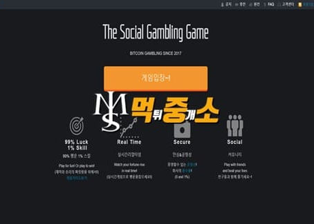 먹튀중개소[먹중소] - 먹튀사이트[ 가이드 (guide) ]먹튀발생 먹튀