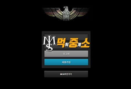 먹튀중개소[먹중소] - 먹튀사이트[ 볼파워 (BALLPOWER) ]먹튀발생 먹튀