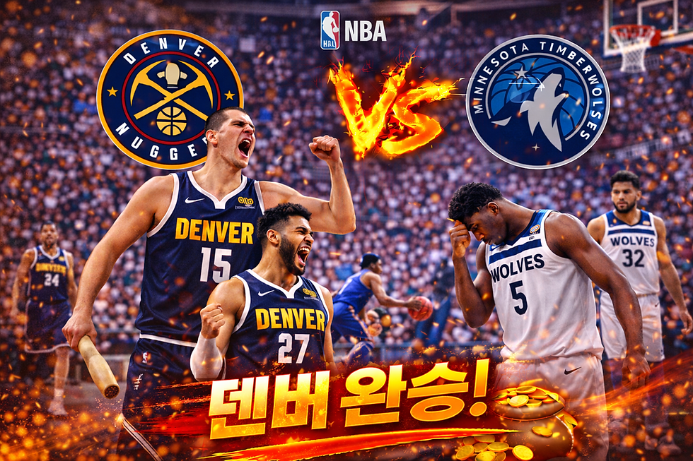 2026년 4월 21일 NBA 덴버 vs 미네소타.