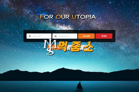 먹튀중개소[먹중소] - 먹튀사이트[ 포유 (FOU) ]먹튀발생 먹튀