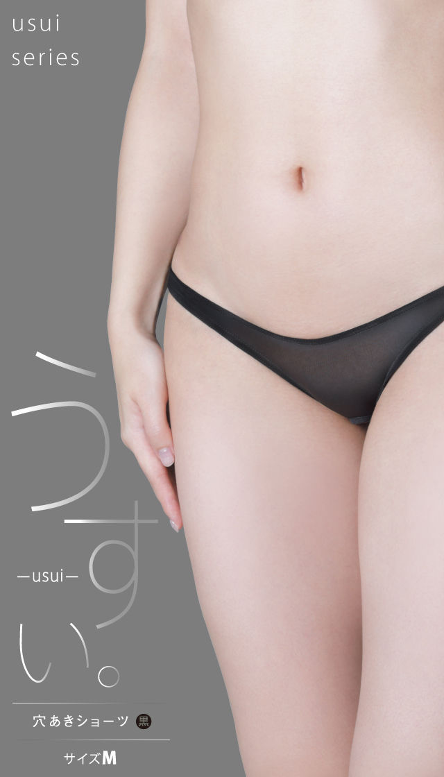 うすい。-usui- 穴あきショーツ(黒) 商品スマートフォン用トップ画像