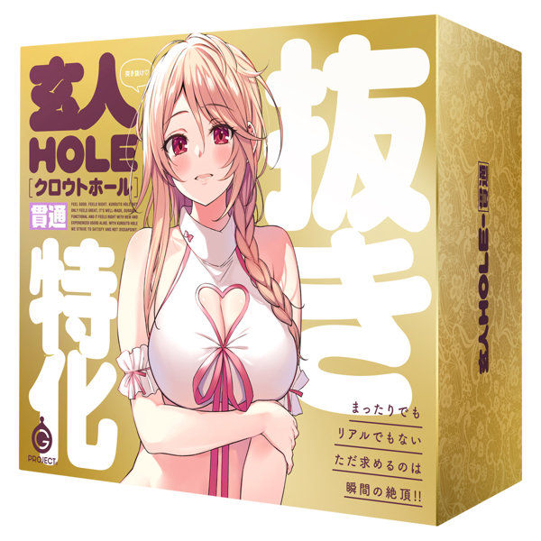 「紅林のえ」先生描き下ろしのランジェリーエロスを追求した”恥ずかしがり屋だけど吸い付きと密着感のすごい女の子”。ローションが漏れやすくても、貫通型独自の空気の抜けることによるバキューム感と、突き抜けるような快感の特化に挑戦した玄人シリーズの商品です。