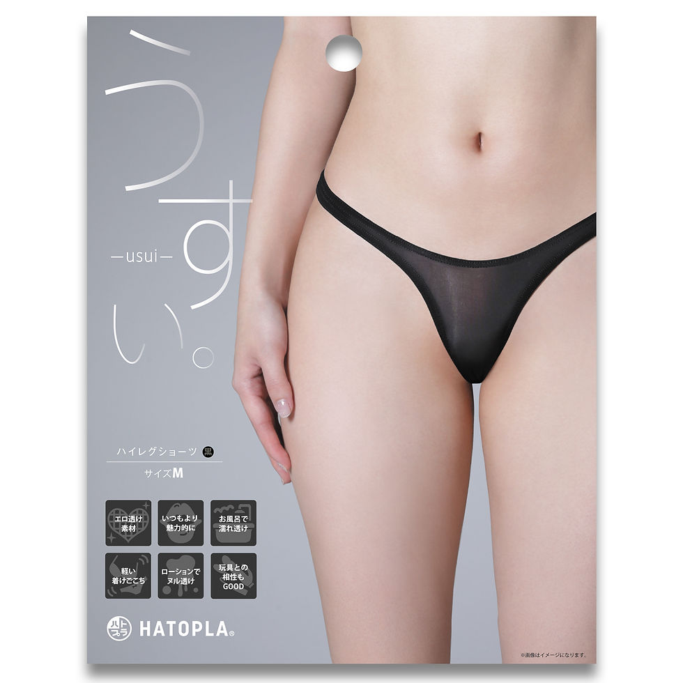うすい。-usui- ハイレグショーツ（黒） 商品ピックアップ画像