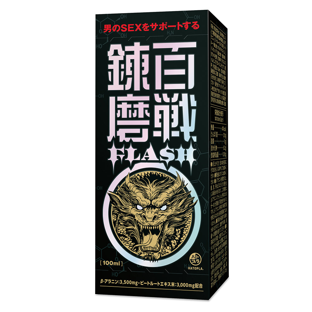 百戦錬磨 FLASH | 製品詳細ページ | サプリメント ドリンク 精力剤