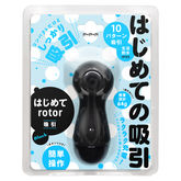 はじめて rotor -吸引- black 商品ピックアップ画像