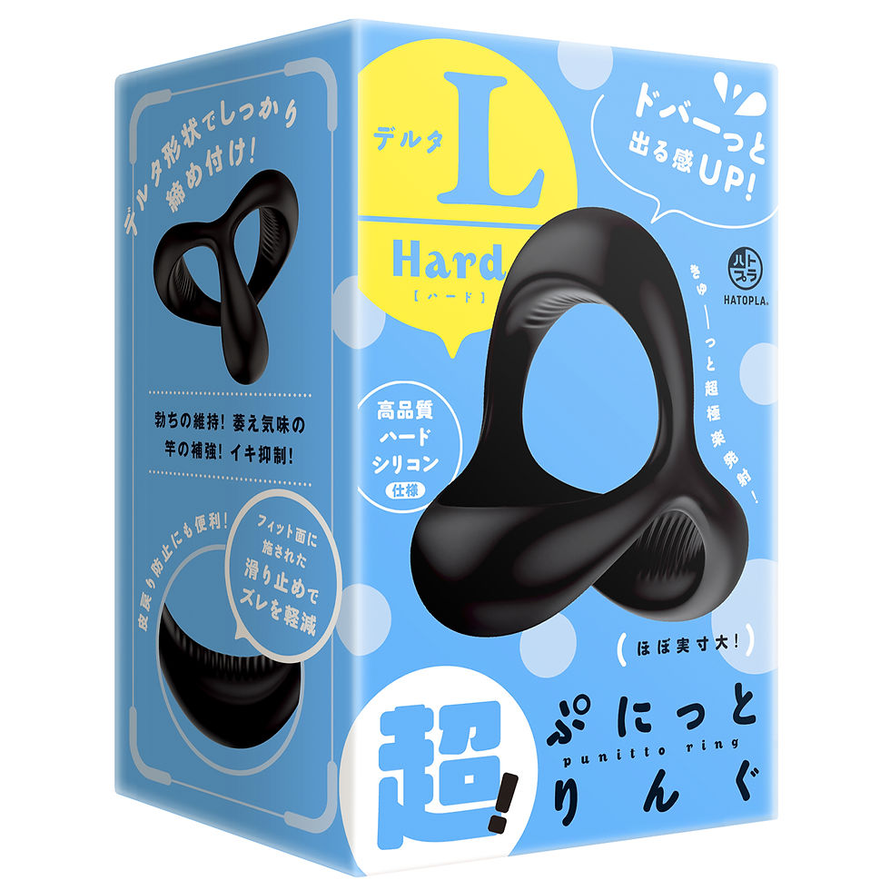 超!ぷにっとりんぐ デルタL ハード 商品ピックアップ画像