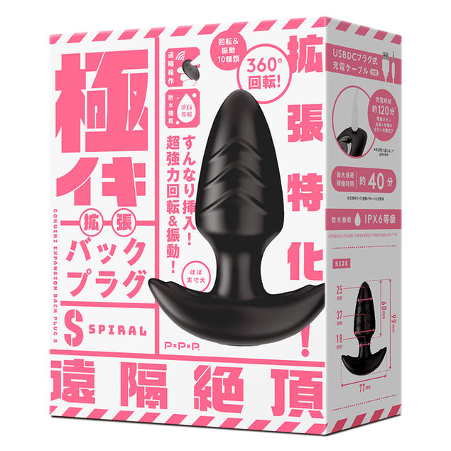 極イキ拡張バックプラグS -SPIRAL- 商品ピックアップ画像