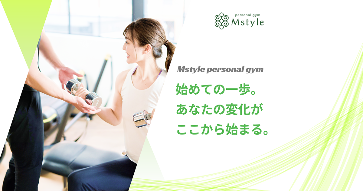 Mstyle（エムスタイル）