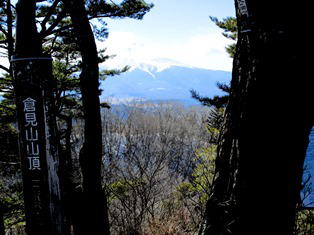 倉見山山頂