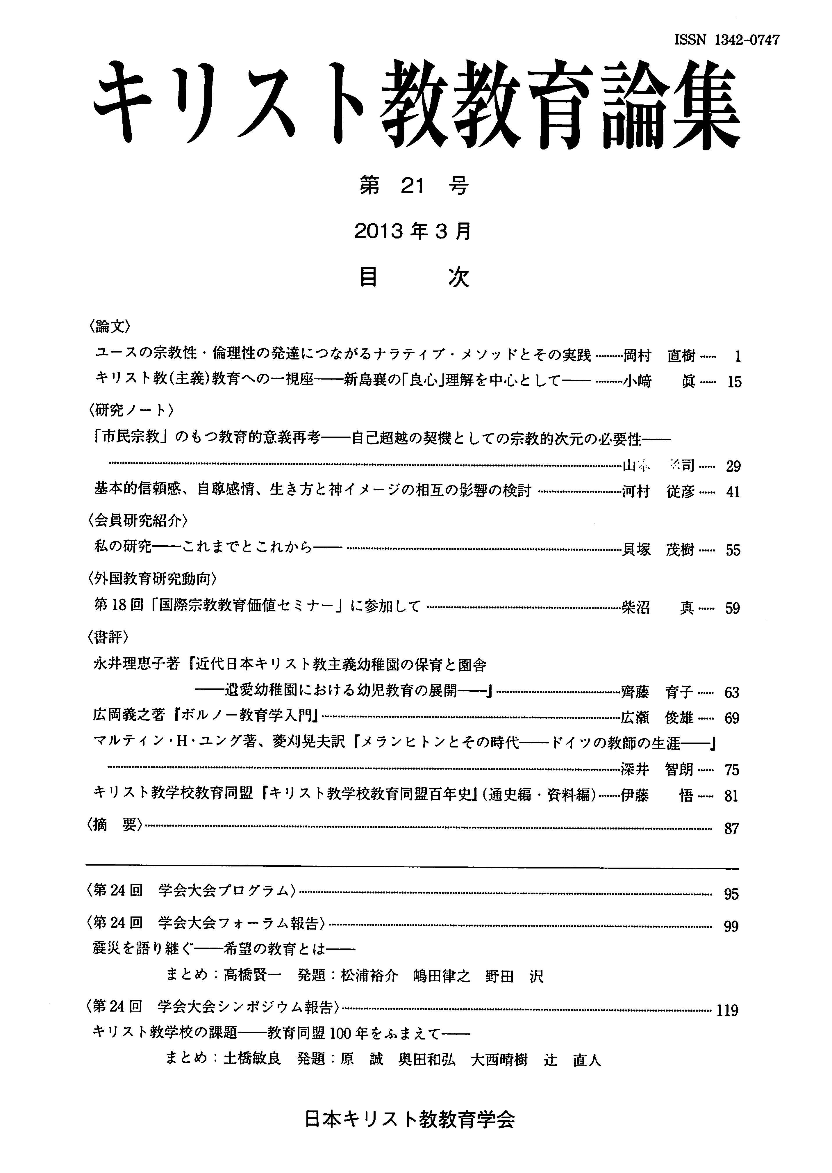 第21号（2013年3月）