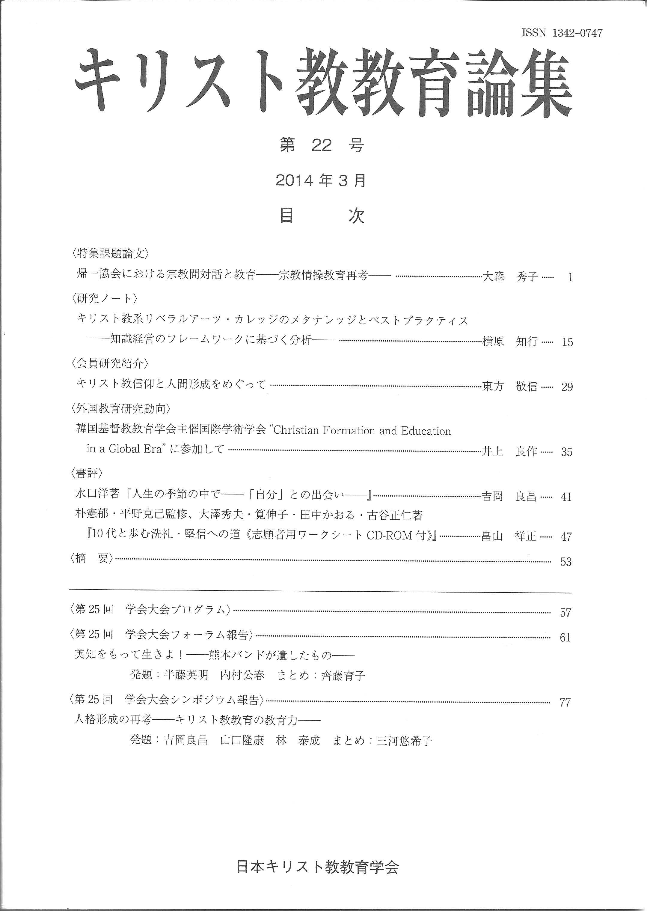 第22号（2014年3月）