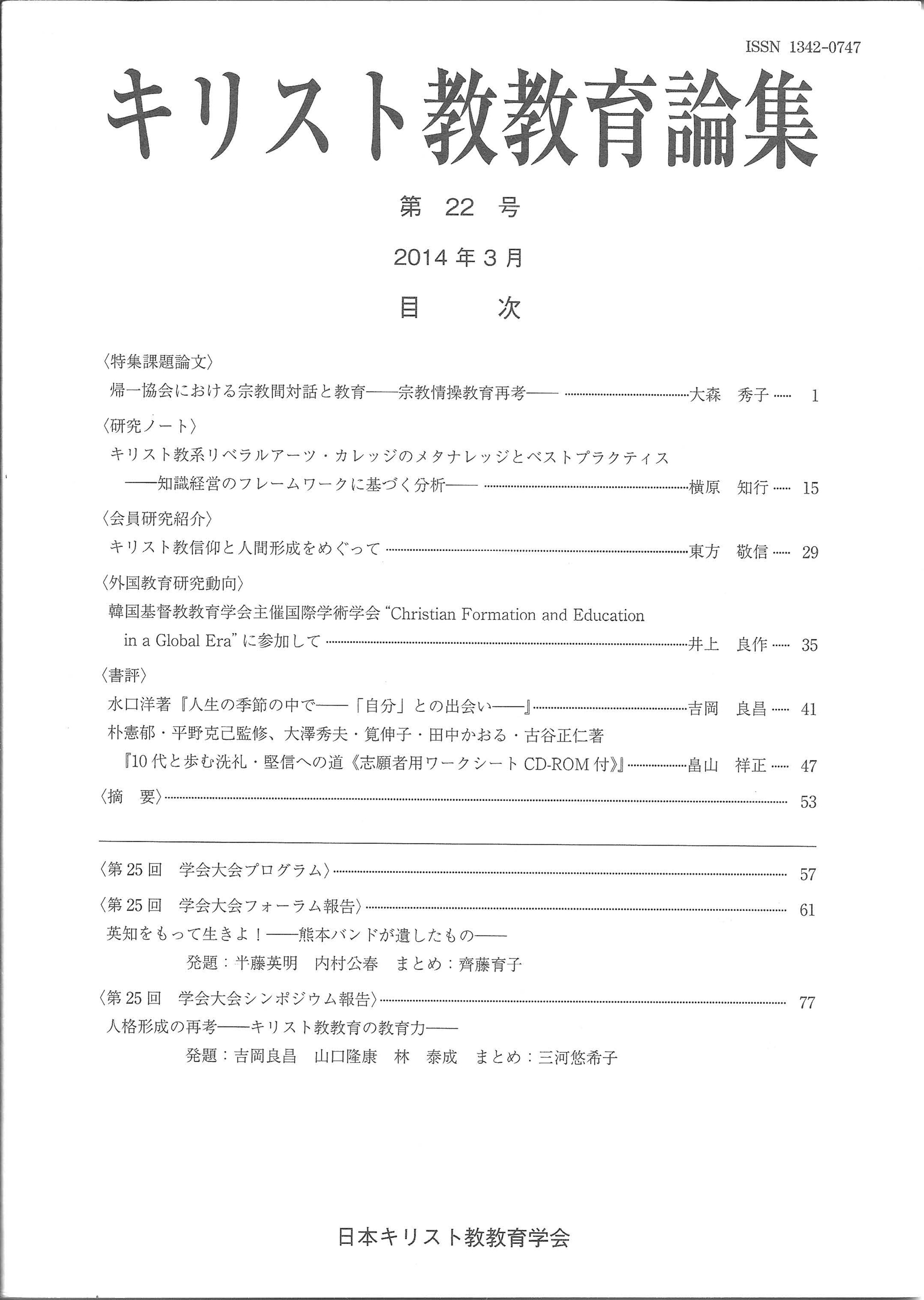第22号（2014年3月）