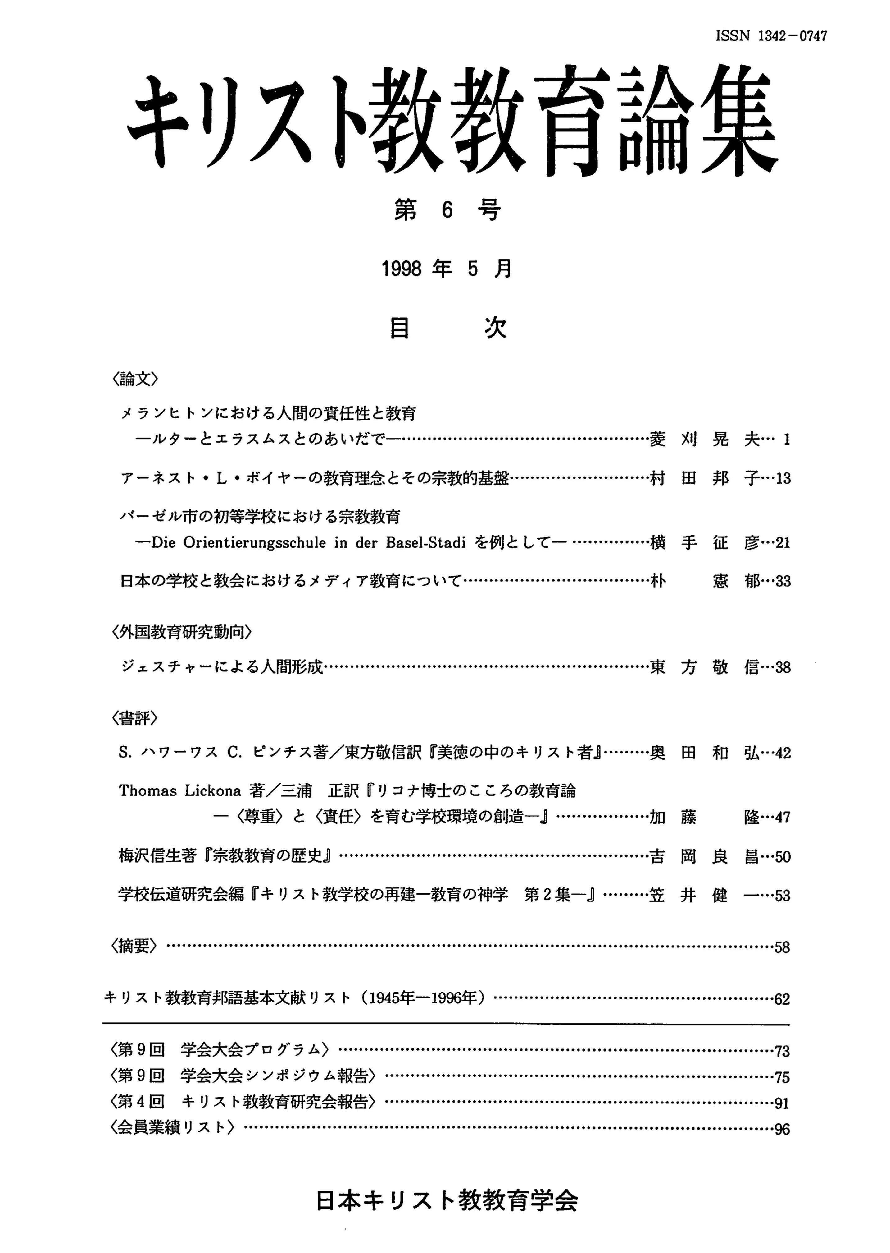 第6号