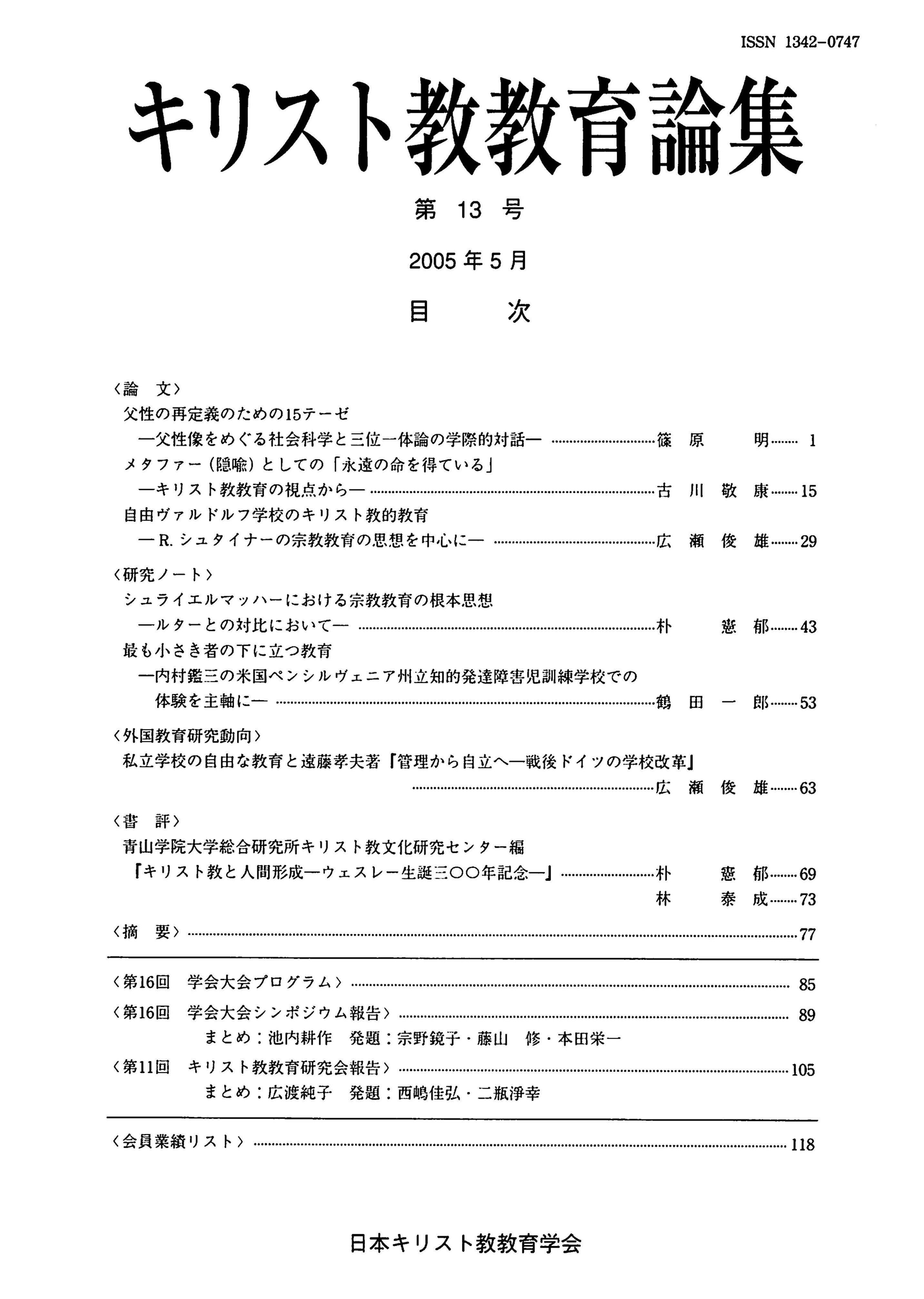 第13号