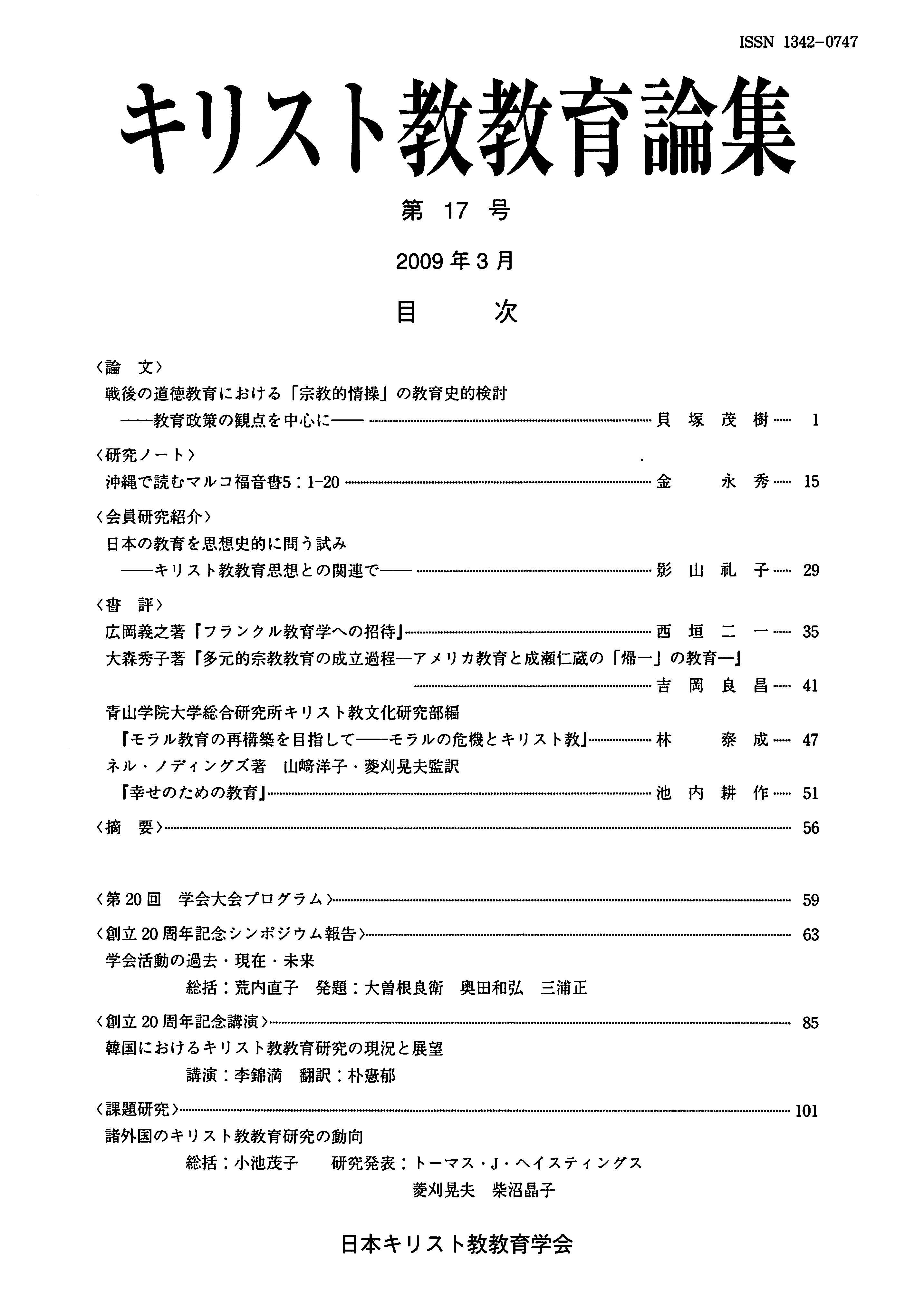 第17号