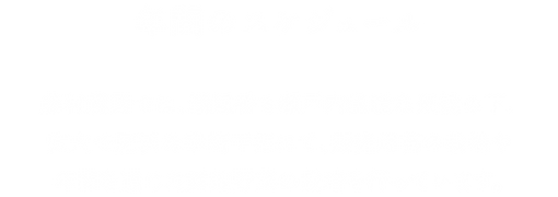 株式会社藤村農園,藤村敏浩,二島野菜,苗,幸崎干拓,山口県山口市秋穂二島,年間のスケジュール,