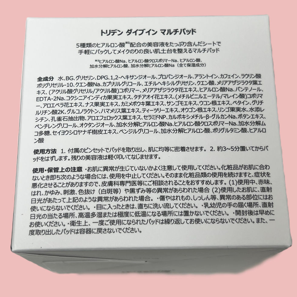 サムネイル： 【成分】･【ご使用上の注意】について